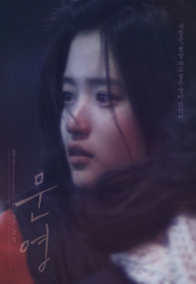 문영 2015 무료 다시보기