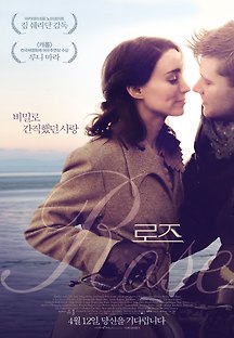 로즈 2017 무료 다시보기