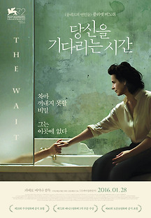 당신을 기다리는 시간 2015 무료 다시보기