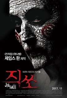 직쏘 2017 무료 다시보기