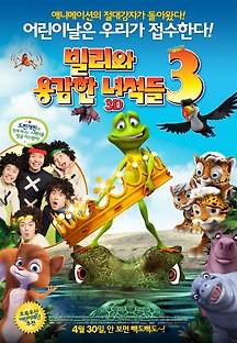 빌리와 용감한 녀석들 3 -더빙- 2014 무료 다시보기