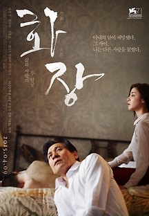 화장 2014 무료 다시보기