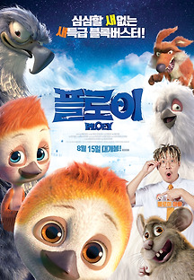 플로이 2018 무료 다시보기