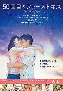 첫키스만 50번째 2018 무료 다시보기