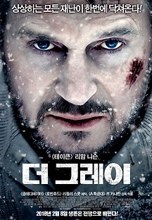 더 그레이 2012 무료 다시보기