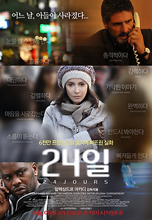 24일 2014 무료 다시보기