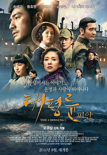 태평륜 - part 2 2014 무료 다시보기