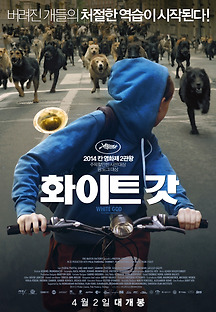 화이트 갓 2014 무료 다시보기