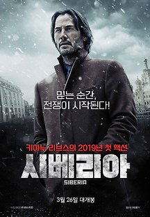 시베리아 2018 무료 다시보기