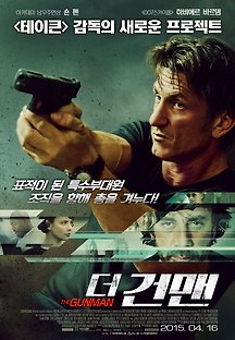더 건맨 2015 무료 다시보기