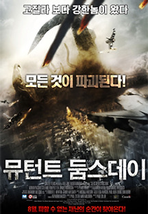 뮤턴트 둠스데이 2011 무료 다시보기