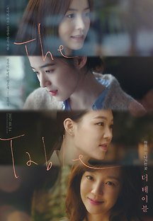 더 테이블 2016 무료 다시보기