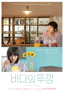 바다의 뚜껑 2015 무료 다시보기
