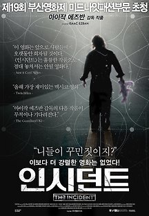 인시던트 2015 무료 다시보기