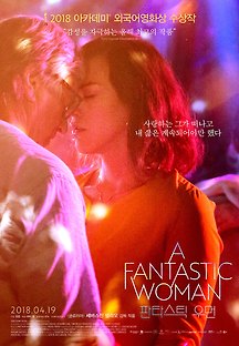 판타스틱 우먼 2017 무료 다시보기