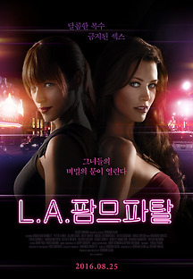 LA 팜므파탈 2015 무료 다시보기
