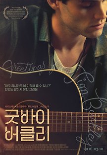 굿바이 버클리 2012 무료 다시보기