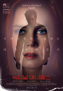 녹터널 애니멀스 2016 무료 다시보기