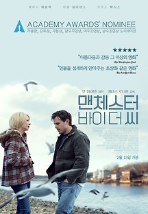 맨체스터 바이 더 씨 2016 무료 다시보기