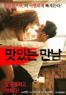 맛있는 만남 2015 무료 다시보기