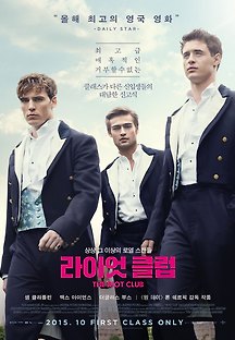 라이엇 클럽 2014 무료 다시보기