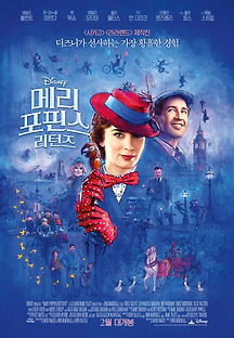 메리 포핀스 리턴즈 2018 무료 다시보기