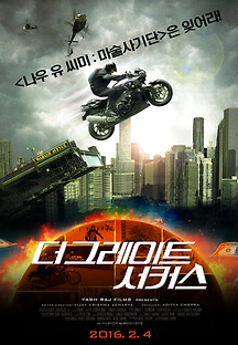 둠 3 Dhoom 3  2013 무료 다시보기