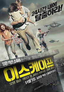 이스케이프 No Escape 2015 무료 다시보기