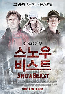 스노우 비스트 2011 무료 다시보기