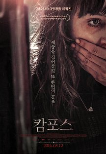 캄포스 2015 무료 다시보기