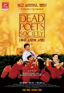 죽은 시인의 사회 1989 무료 다시보기