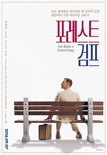 포레스트 검프 1994 무료 다시보기