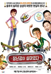 장난감이 살아있다 -더빙- 2016 무료 다시보기
