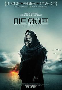미드와이프 2015 무료 다시보기