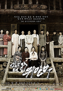 마지막 위안부 2014 무료 다시보기