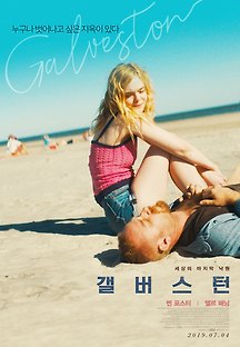 갤버스턴 2018 무료 다시보기