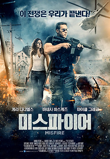 미스파이어 2014 무료 다시보기