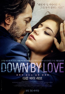 다운 바이 러브 2016 무료 다시보기