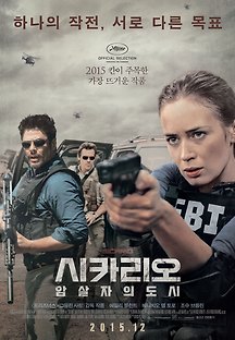 시카리오: 암살자의 도시 2015 무료 다시보기