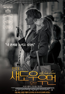 인 더 섀도우 오브 우먼 2015 무료 다시보기