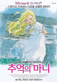 추억의 마니 2014 무료 다시보기