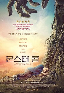 몬스터 콜 2016 무료 다시보기