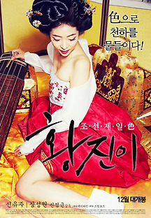 황진이 2015 무료 다시보기