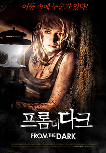 프롬 더 다크 From the Dark 2014 무료 다시보기