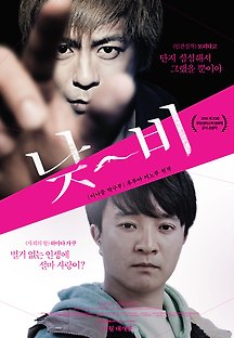 낮비 2016 무료 다시보기