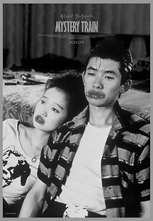 미스테리 트레인 1989 무료 다시보기
