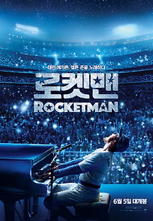 로켓맨 2019 무료 다시보기
