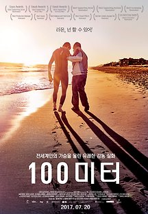 100미터 2016 무료 다시보기