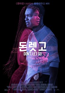 돈렛고 2019 무료 다시보기
