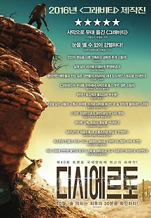 디시에르토 2015 무료 다시보기
